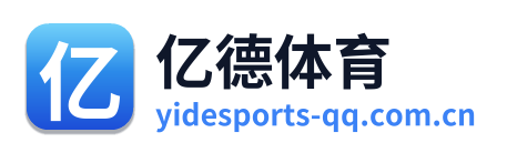亿德体育 Logo